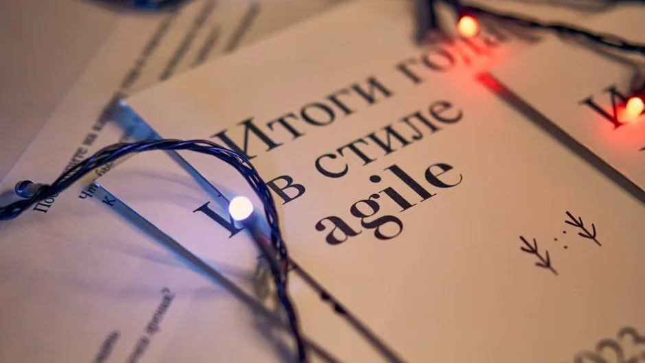 Участники заполняют итоги года в стиле Agile